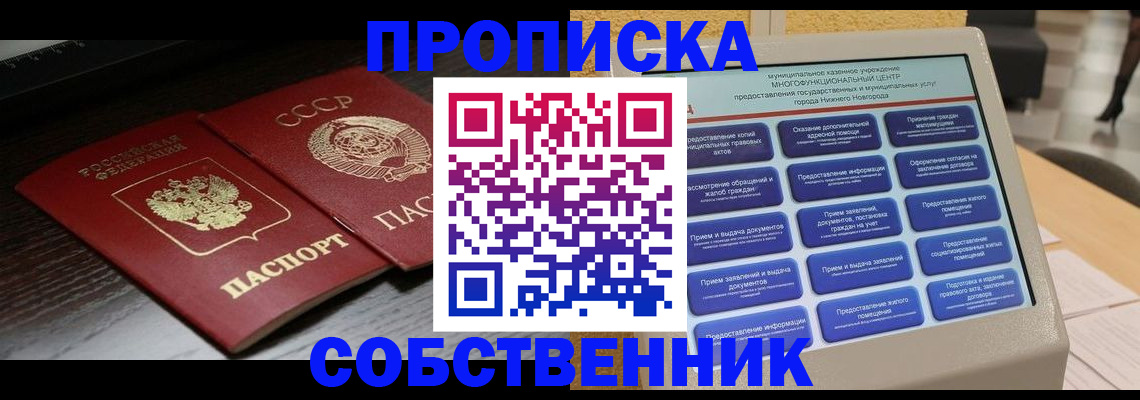 регистрация в Краснослободске