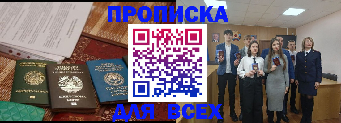 временная регистрация в квартире в Краснослободске