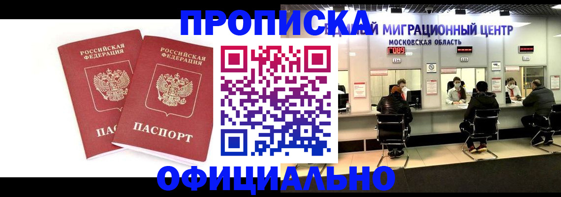 временная регистрация в Краснослободске