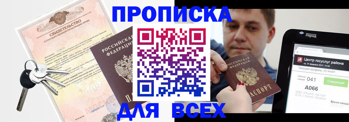 пропишу в квартире в Краснослободске