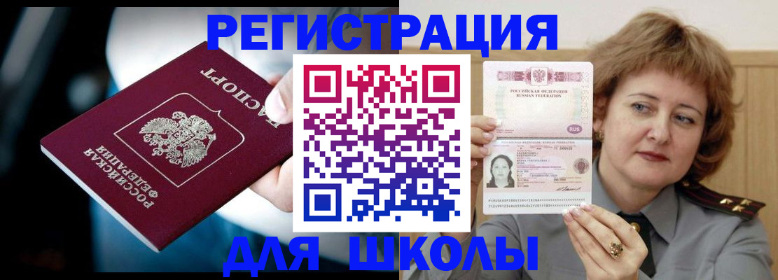 прописка иностранных граждан в Краснослободске